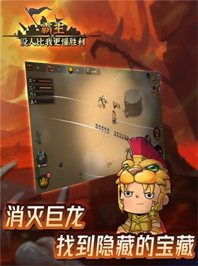 小小霸主手机游戏下载-小小霸主：手机游戏下载新玩法大揭密