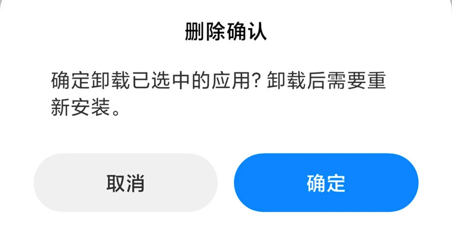 应用卸载加速手机游戏还能用吗_游戏加速怎么卸载手机应用_应用卸载加速手机游戏会卡吗