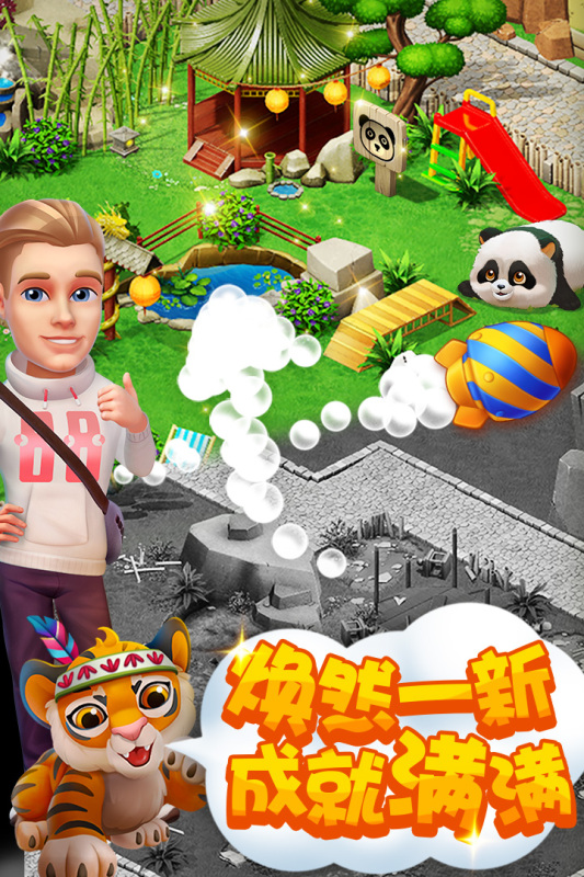 网易手机游戏哪个好玩-《疯狂动物园》评测：网易的手机游戏开发