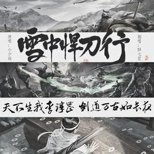 雪刀手机游戏大全_雪刀专栏_雪刀手机游戏