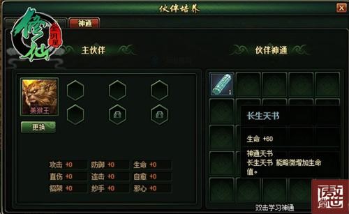 天书奇谈手机游戏怎么进_天书奇谈端游_天书奇谈手机游戏