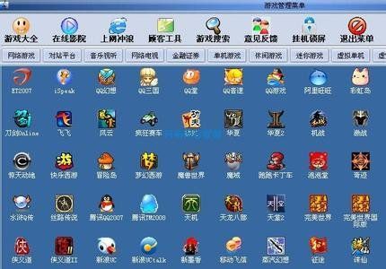 好玩网吧手机游戏有什么_网吧游戏手机版_网吧最好玩游戏有什么手机