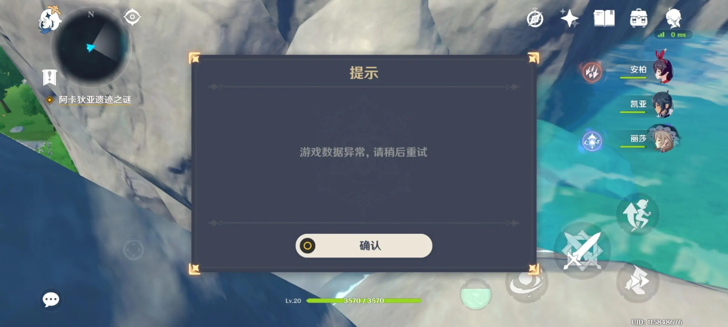退出异常文明版手机游戏怎么办_异常退出建议卸载怎么解决_文明6异常退出游戏手机版