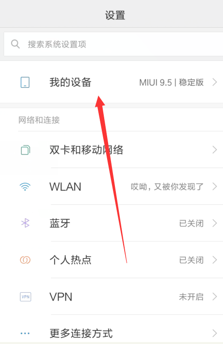 小米手机游戏断网怎么回事_小米手机游戏断网设置_小米手机怎么关掉游戏网络