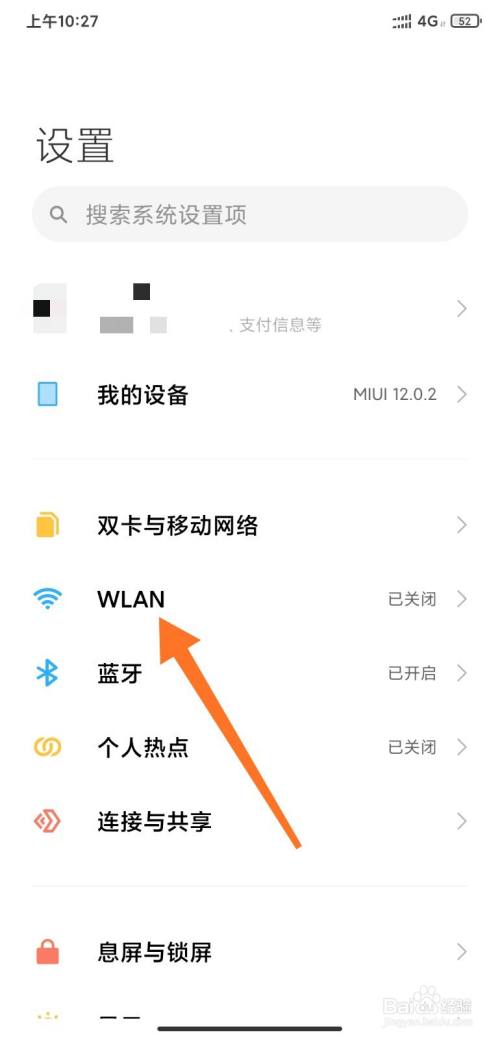 小米手机游戏断网怎么回事_小米手机怎么关掉游戏网络_小米手机游戏断网设置