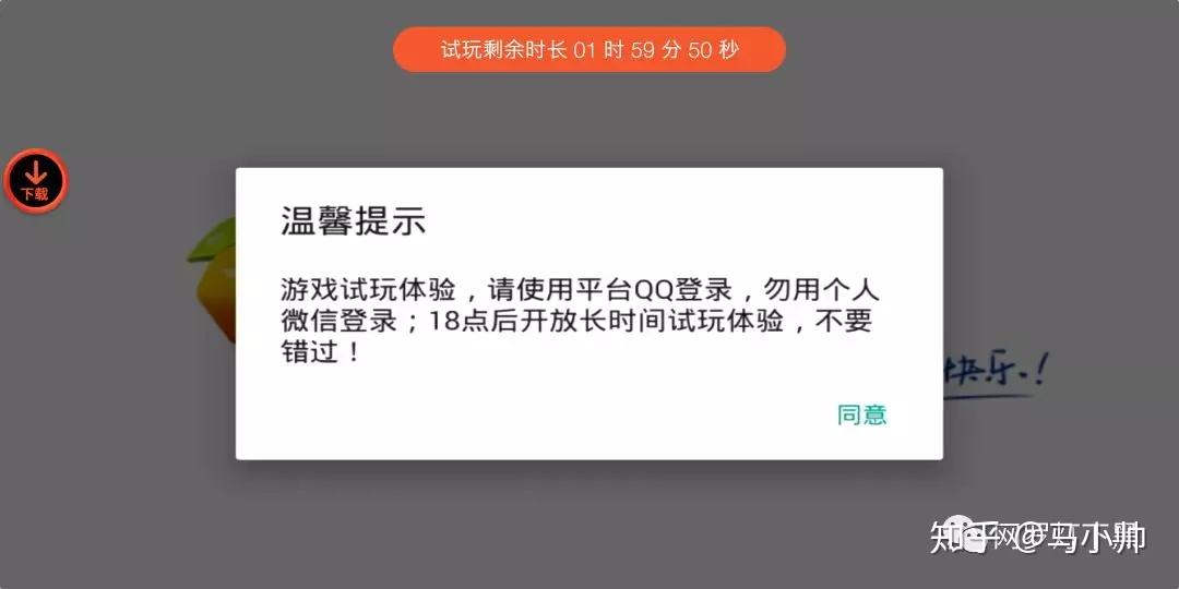 知乎下载需要付费吗_知乎没有游戏_无需联网手机游戏知乎下载