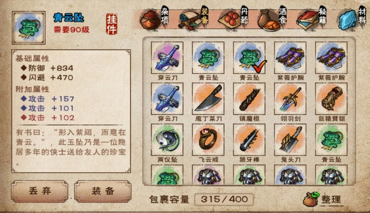 游戏客栈_单机游戏客栈_武侠客栈游戏手机游戏