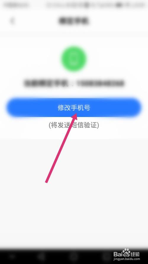 游戏绑定的手机号可以换吗-游戏用户，手机号更换，问题解决办法