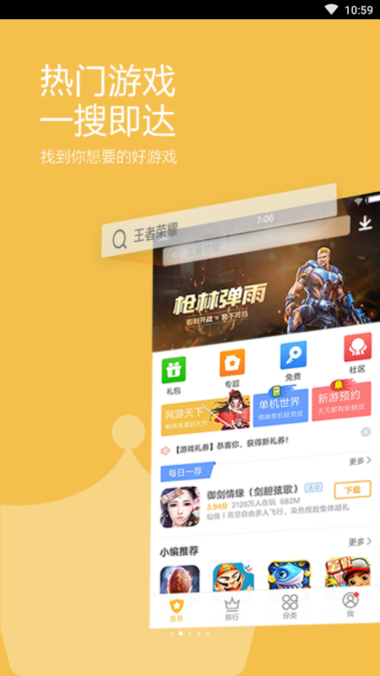 手游下载手机版_游戏手机版如何下载_下载手游下载