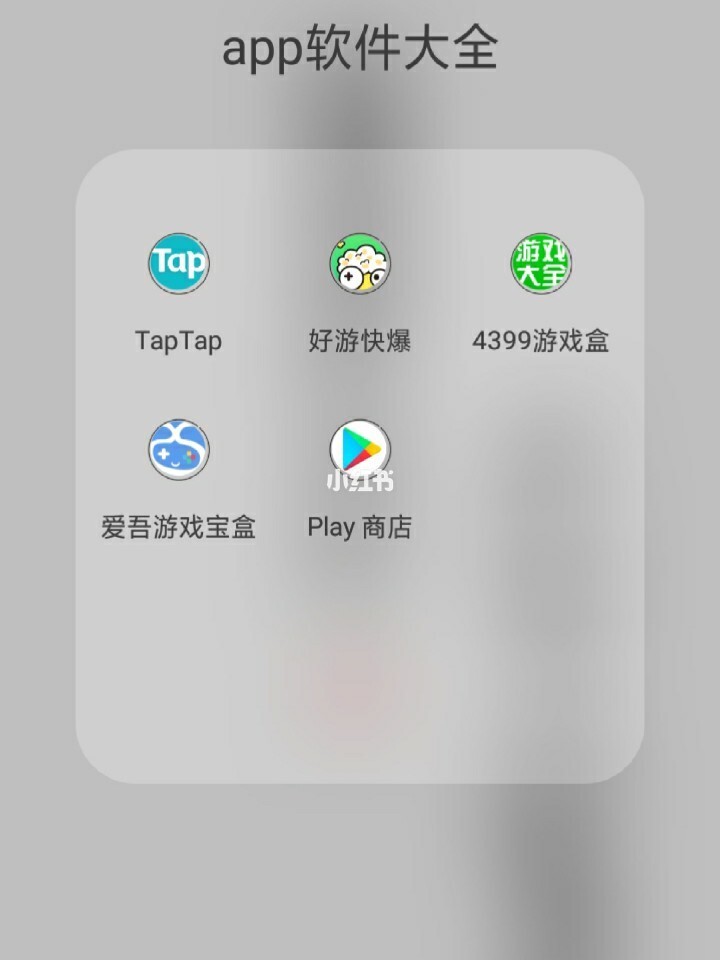 下载手游下载_手游下载手机版_游戏手机版如何下载