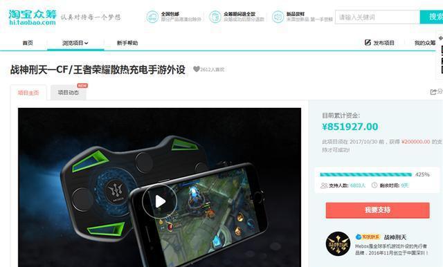 网易联名游戏手机：超乎想象的独特游戏体验