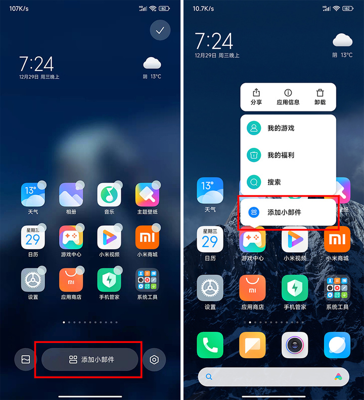 小米游戏电脑模拟器_小米手游电脑上怎么玩_小米游戏手机和努比亚电脑