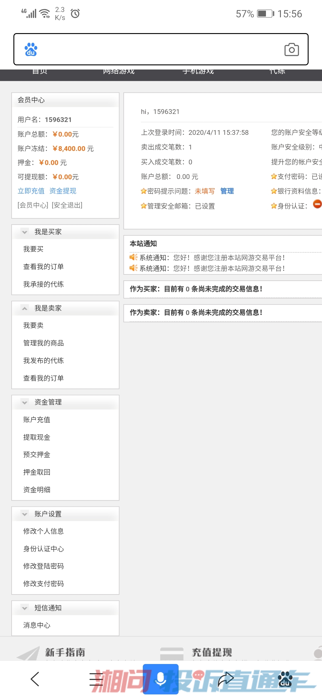 小型手机游戏交易_小型交易手机游戏推荐_小型交易手机游戏有哪些