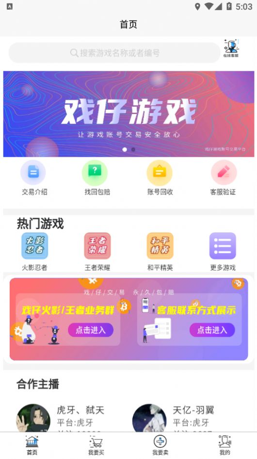 小型交易手机游戏有哪些_小型交易手机游戏推荐_小型手机游戏交易