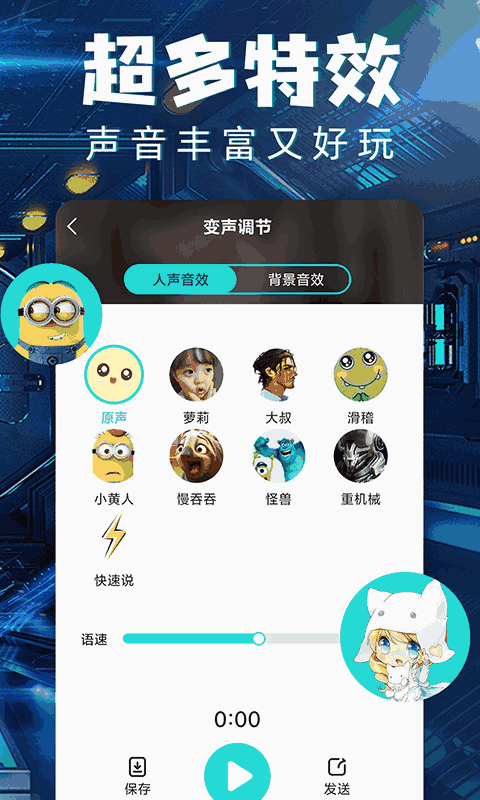 玩游戏时开手机变声器_手机游戏里使用变声器_手机打游戏变声器