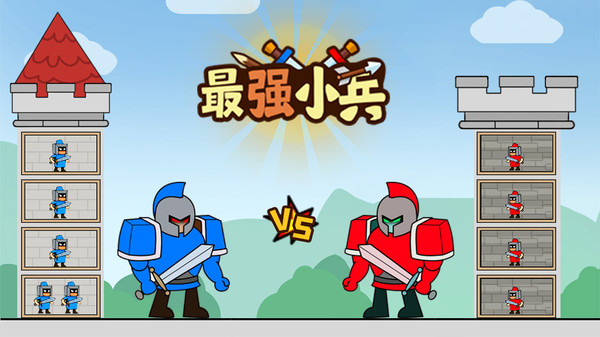 小兵游戏_小米手机小兵游戏_小米的小游戏
