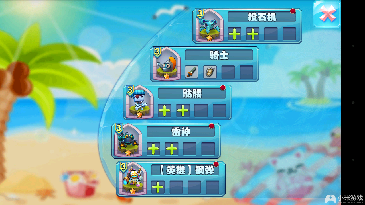 小兵游戏_小米手机小兵游戏_小米的小游戏
