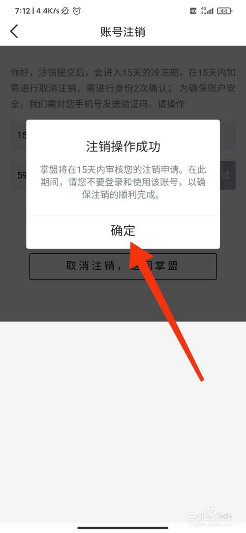 游戏号封了怎么注销手机号-游戏账号被封，如何快速注销手机号？