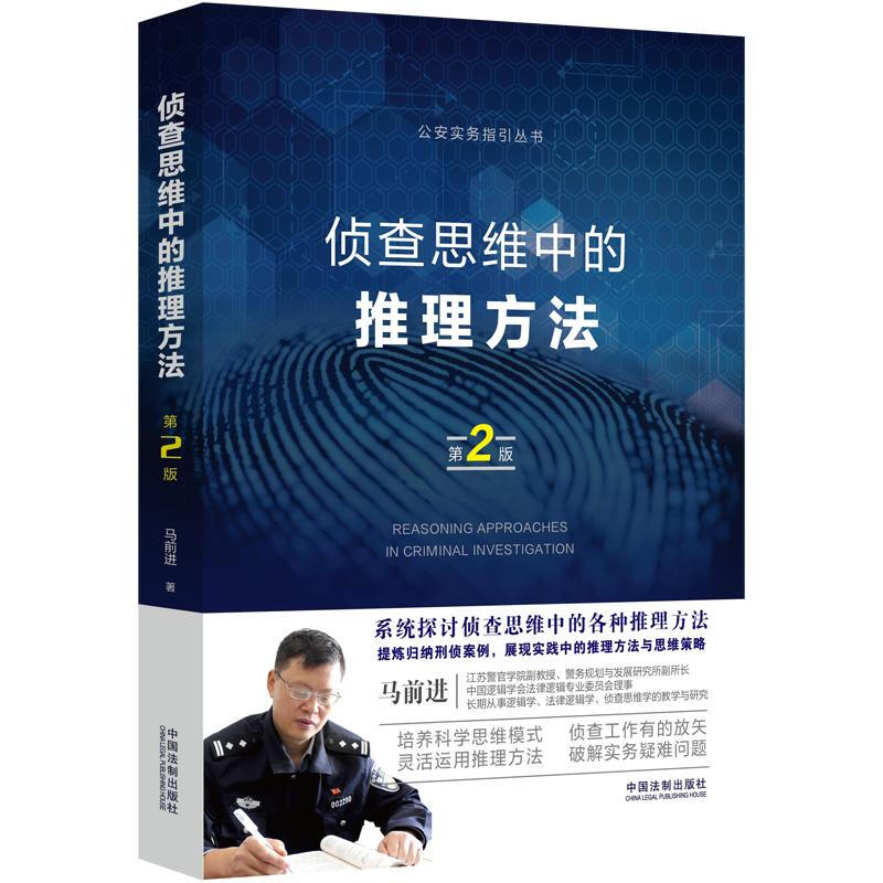 刑侦游戏手机版_刑侦版手机游戏大全_刑侦版手机游戏推荐