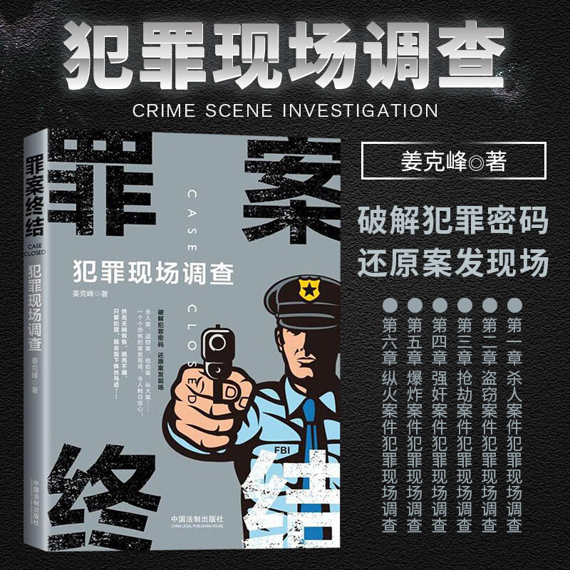 刑侦版手机游戏推荐_刑侦游戏手机版_刑侦版手机游戏大全