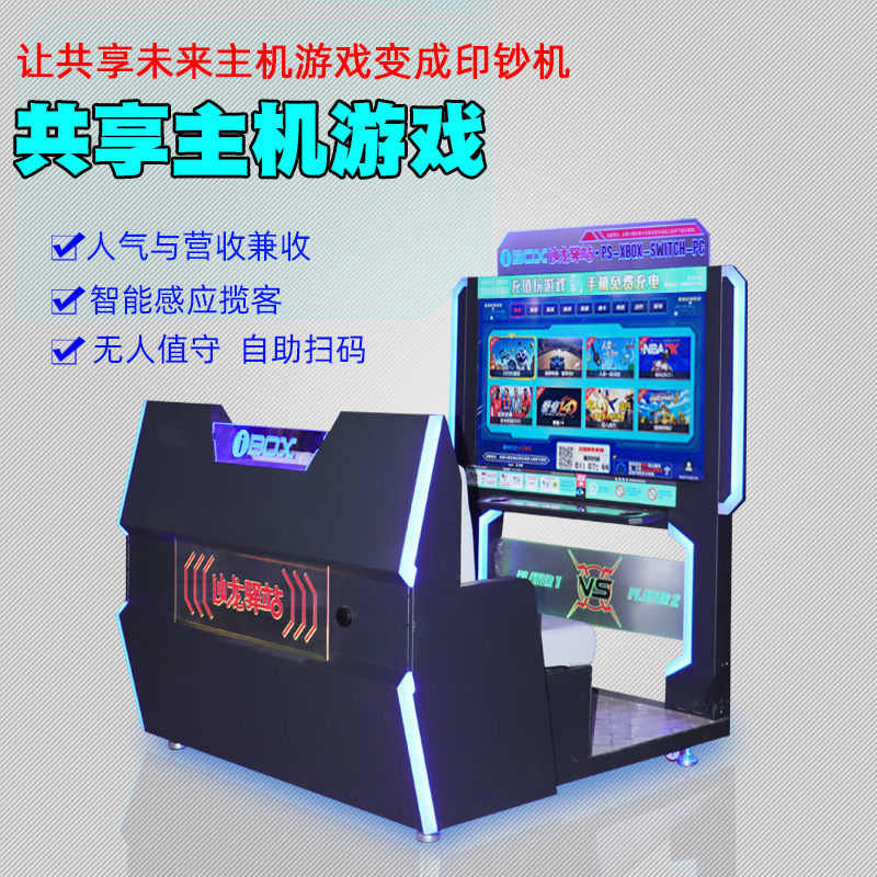 玩具共享玩具租赁_玩具共享的手机游戏下载_共享玩具平台