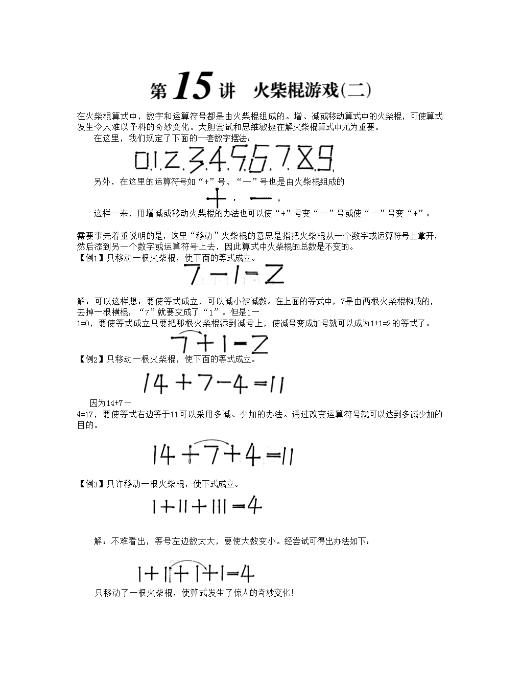 用手机玩游戏奥数题怎么做_用手机玩游戏奥数题怎么做_用手机玩游戏奥数题怎么做