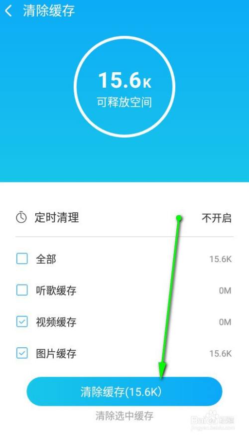 缓存清除加手机游戏会怎么样_一加手机游戏缓存怎么清除_清空游戏缓存
