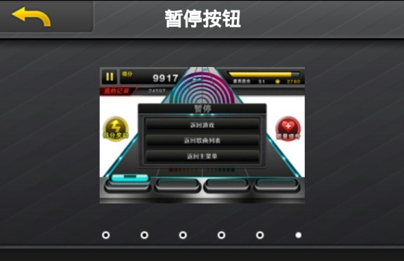 暂停游戏怎么办_暂停手机游戏的软件_手机怎么暂停游戏