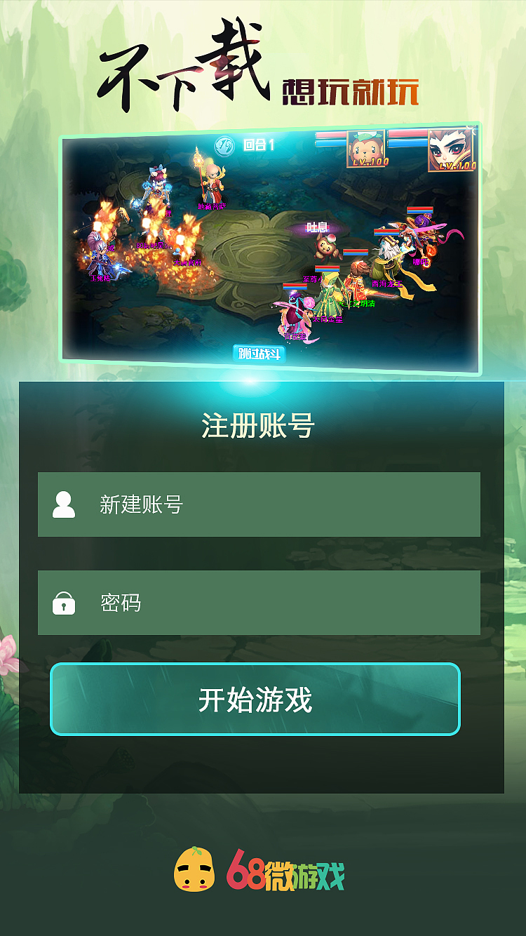 游戏手机注册_手机注册游戏有风险吗_手机注册 游戏