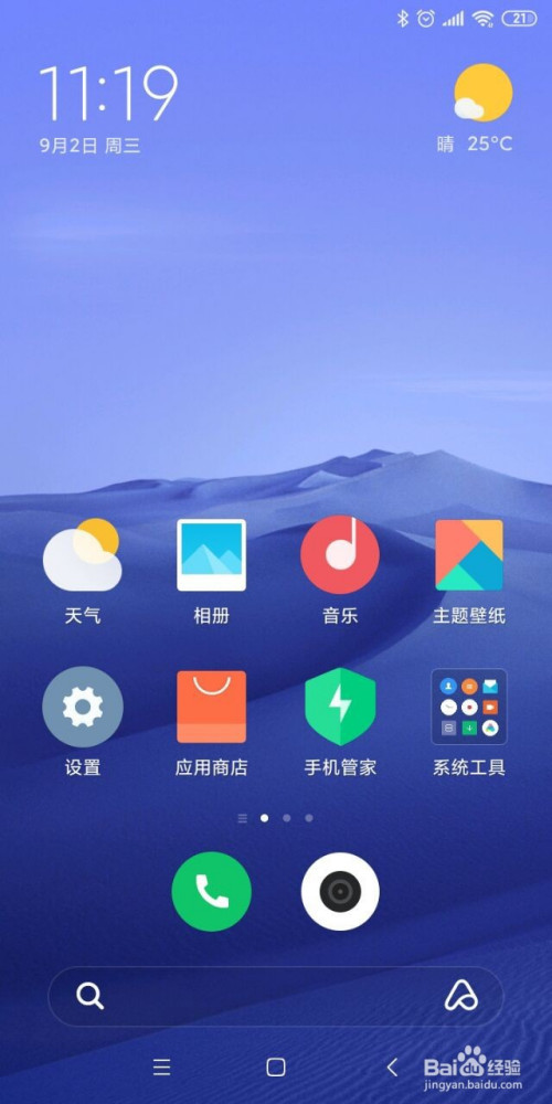 小米手机玩游戏_小米玩手机游戏看不了广告_小米手机游戏玩不了