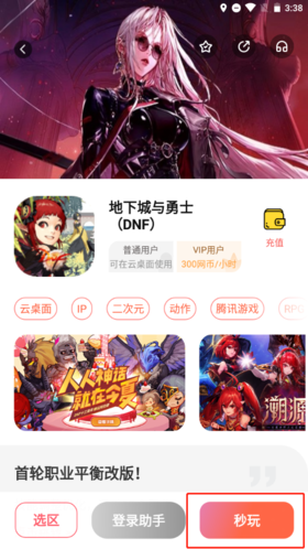 云游戏直接玩_云游戏怎么用_为什么手机可以上云游戏