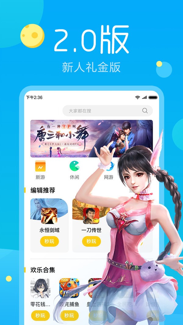 云游戏怎么用_云游戏直接玩_为什么手机可以上云游戏