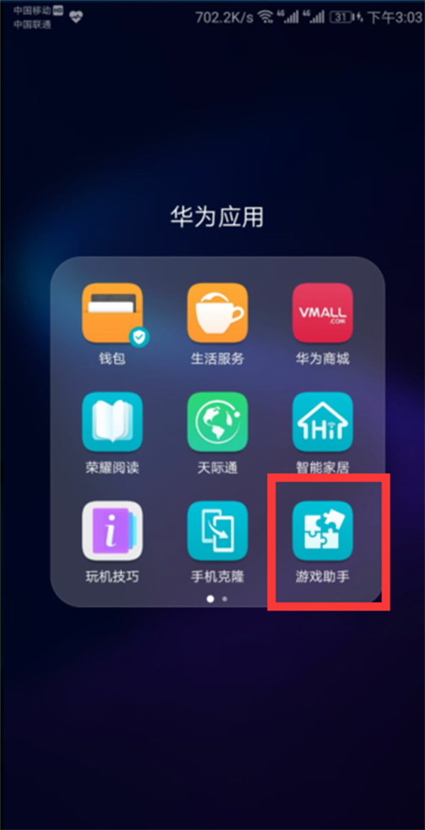 下载华为手机自带的游戏_华为手机自带音乐播放器_华为自带游戏软件