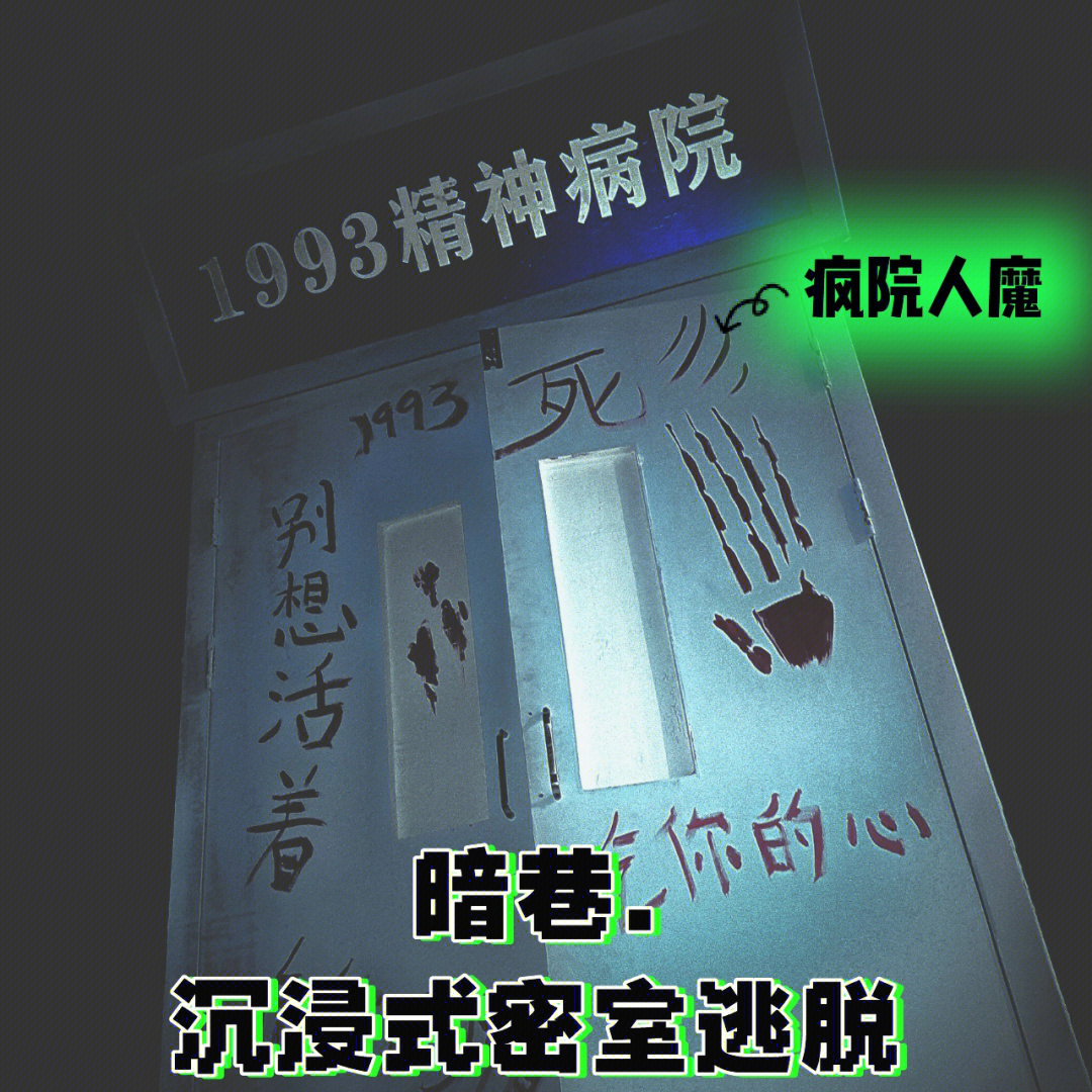 医院密室剧情攻略_密室逃脱医院游戏_医院密室手机游戏