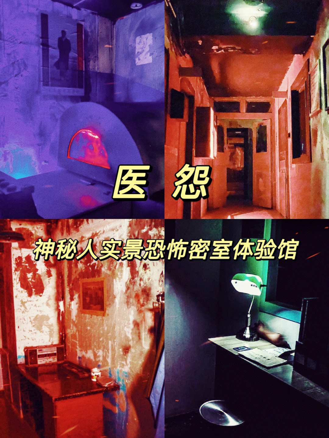 医院密室手机游戏_医院密室剧情攻略_密室逃脱医院游戏