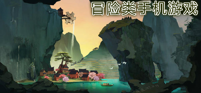 探险手机游戏有哪些_探险的手机游戏_游戏手机探险