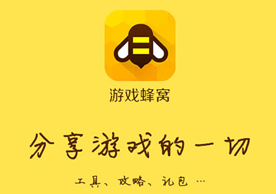游戏蜂窝安卓_游戏蜂窝怎么在手机_蜂窝手机游戏辅助软件