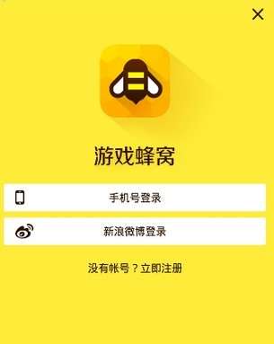 游戏蜂窝安卓_游戏蜂窝怎么在手机_蜂窝手机游戏辅助软件