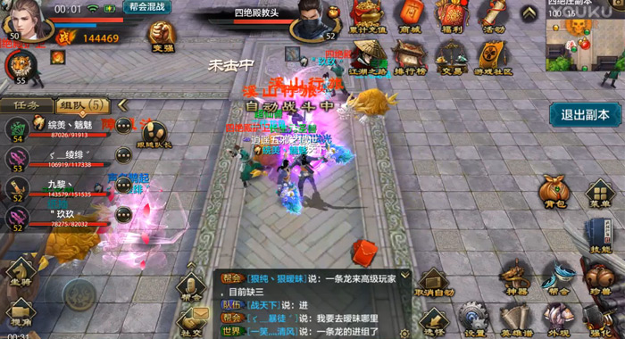 天龙八部手机游戏怎么打演武堂_天龙八部手机新游戏怎么玩_新天龙八部游戏手机