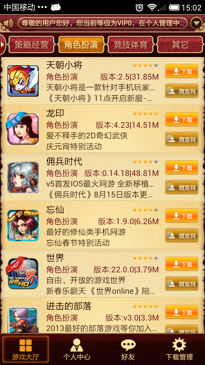 手机小游戏中心_手机小游戏app平台_小游戏平台手机
