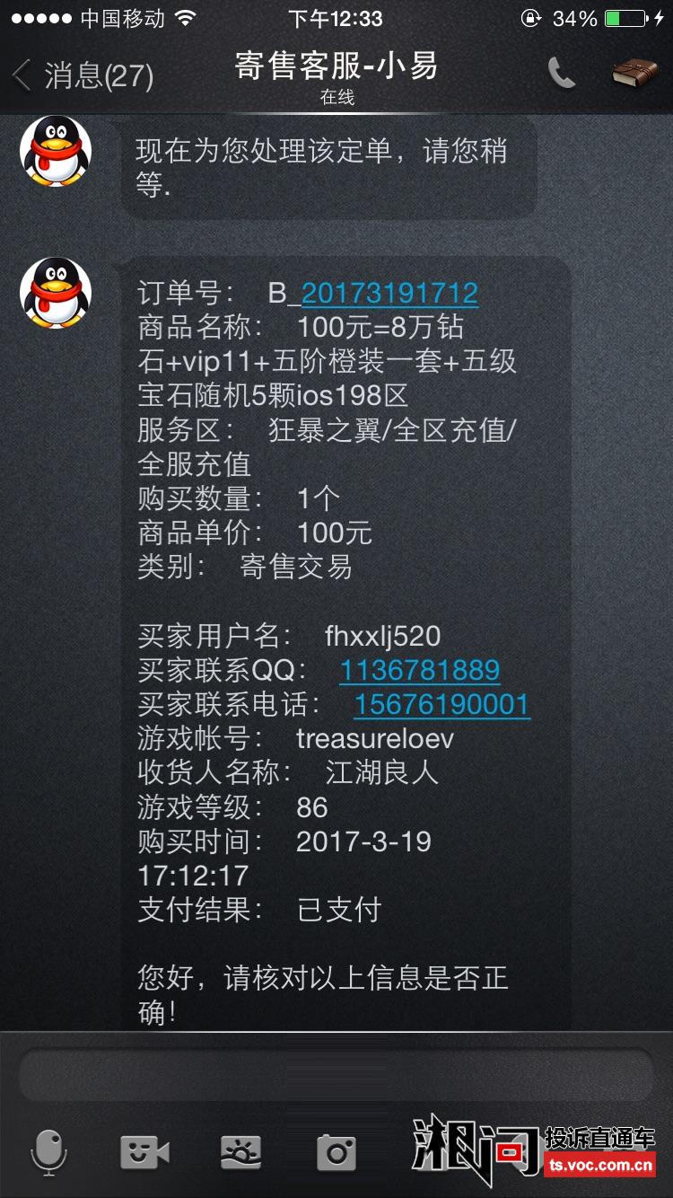 手机游戏充值可以开发票吗_游戏充值可以用话费吗_现在哪些游戏手机可以充值