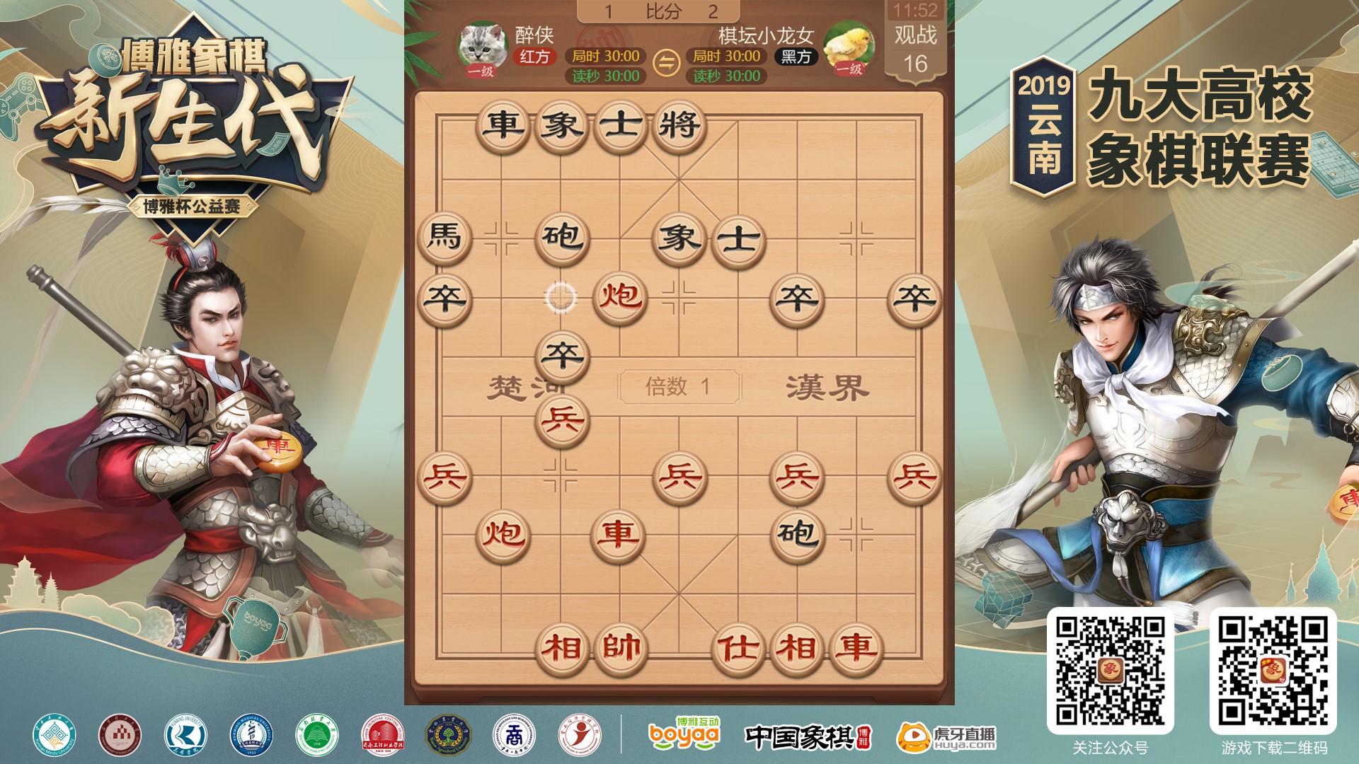 下载对战象棋_对战象棋手机游戏怎么玩_象棋对战手机游戏