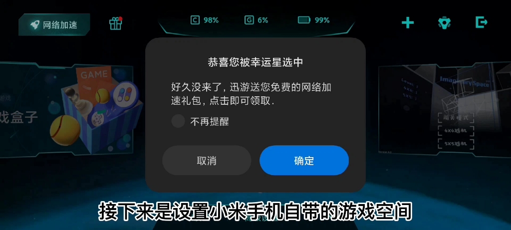 小米打开游戏模式_小米游戏模式如何开启手机_小米开启模式手机游戏没有声音