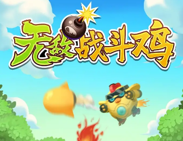 推荐手机吃鸡游戏高品质_好吃鸡的品种_啥品种的鸡吃着口感好呢