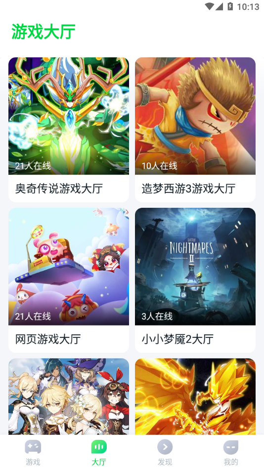 关于手机游戏的研究报告_写一篇手机游戏的研究报告_玩游戏研究报告