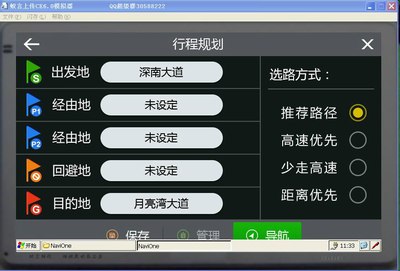 带模拟导航的软件_手机自带导航模拟游戏_自带导航模拟手机游戏有哪些