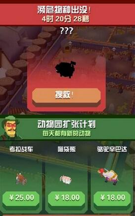 手机拯救动物游戏_拯救动物手机游戏怎么玩_拯救小动物游戏规则