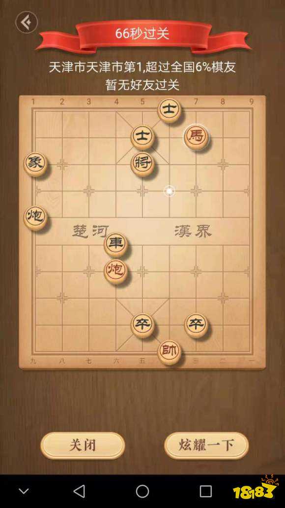 象棋残局大全app_象棋残局手机版_象棋残局手机游戏
