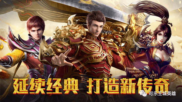 王者传世手机游戏官网_王者传世手机游戏怎么玩_王者传世手机游戏