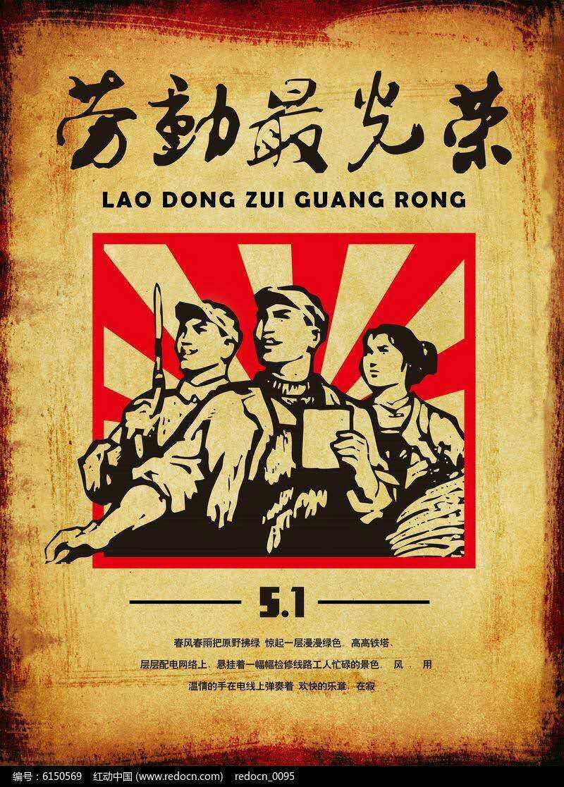 2023年五一劳动节是第几个国际劳动节_五一国际劳动节是几号_五一国际劳动节是几天假